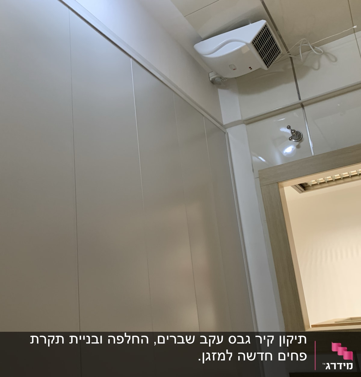 קיר גבס לבן עם חיבורי תקרה